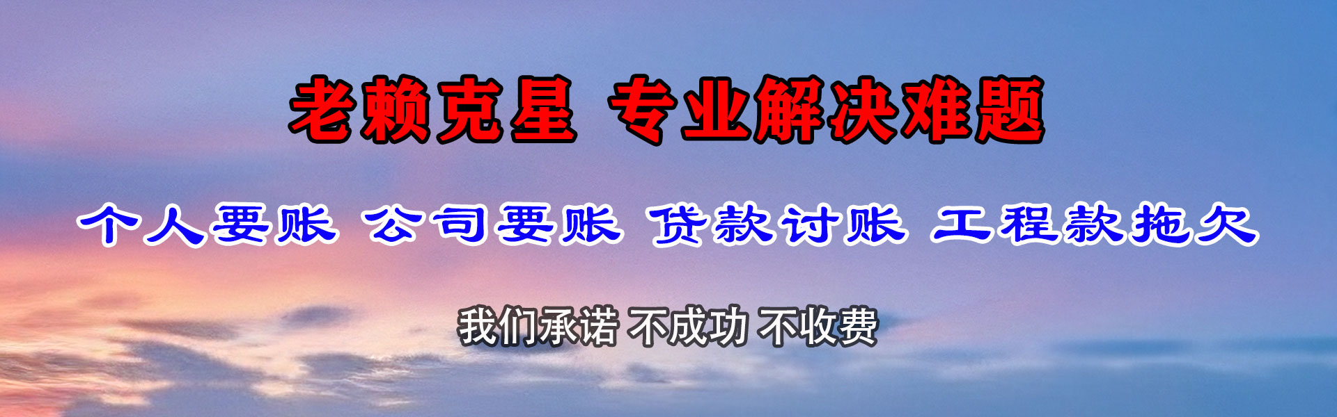 云安收债公司